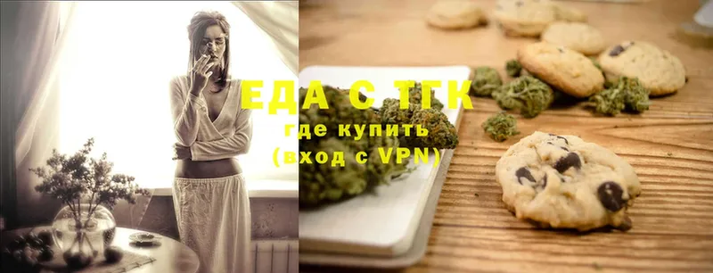 купить наркотик  Кинешма  Еда ТГК марихуана 